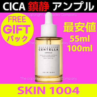 Qoo10] SKIN1004 メガ割【セール最安値】センテラ アンプル