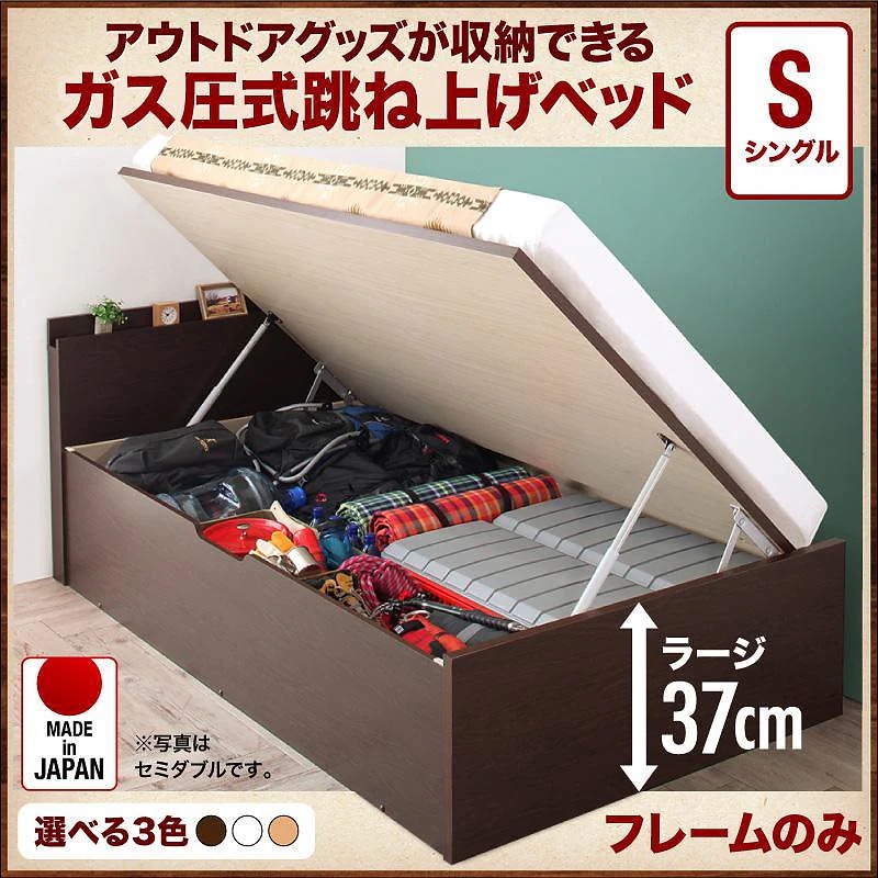 アウトドア収納跳ね上げベッド [Matterhorn]マッターホルン [ベッドフレームのみ/マットレスなし] シングル 深さラージ [フレーム色]ダークブラウン