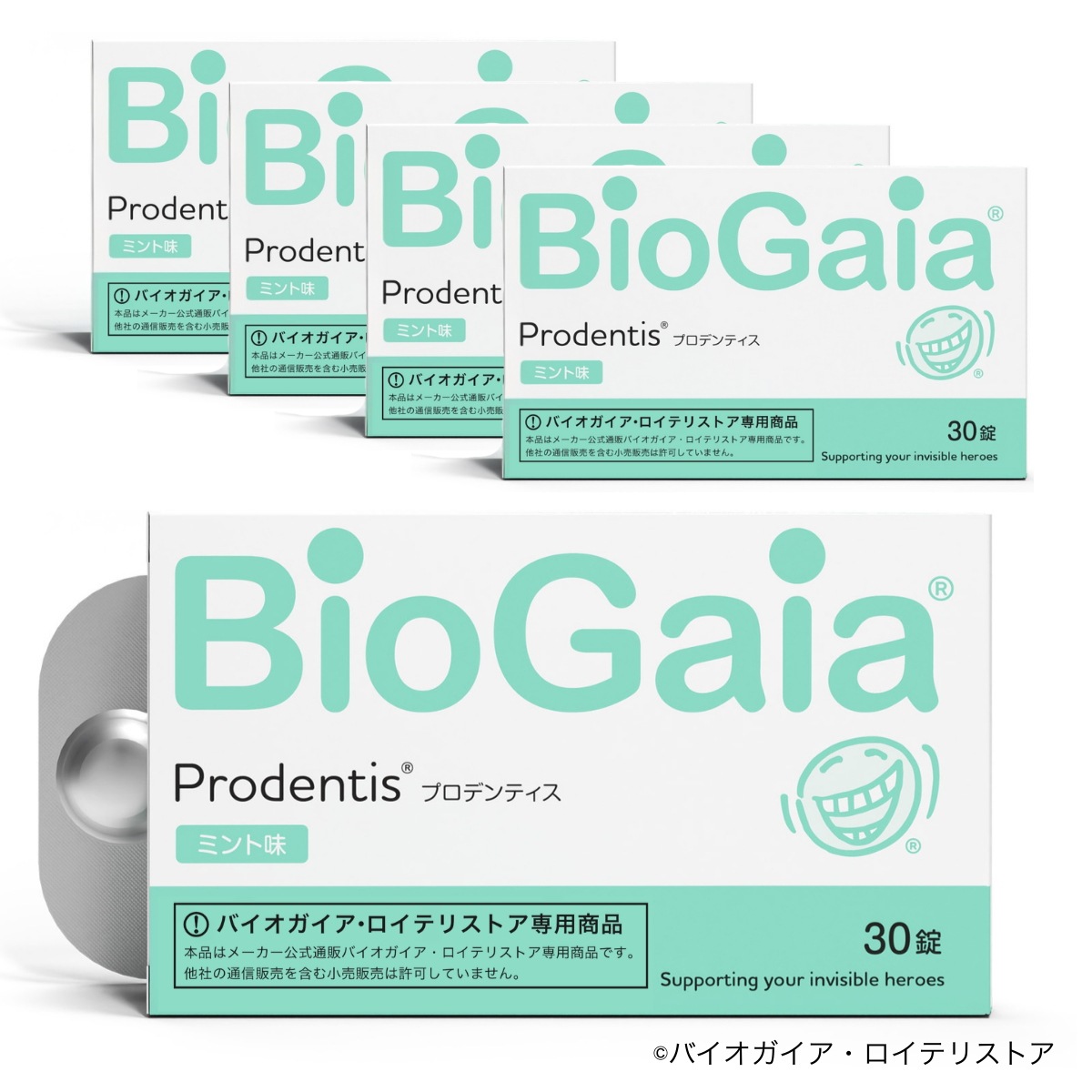 5箱セット ロイテリ菌 タブレット プロデンティス Prodentis 30錠 5箱 ミント味 プロバイオティクス 乳酸菌 サプリ 菌活 腸活