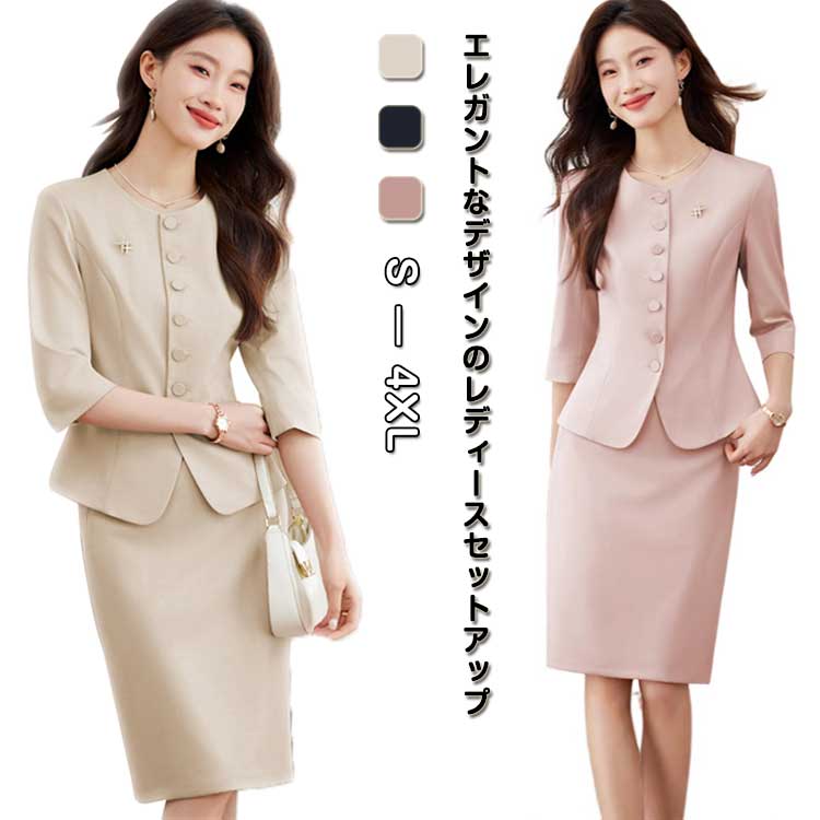高品質新入 ジャケット+パンツ レディース セレモニー セットアップ スーツセット 7分袖 大人女性 ビジネススーツ 上下セット おしゃれ スカートスーツ レディーススーツ きれいめ スリム ママスー