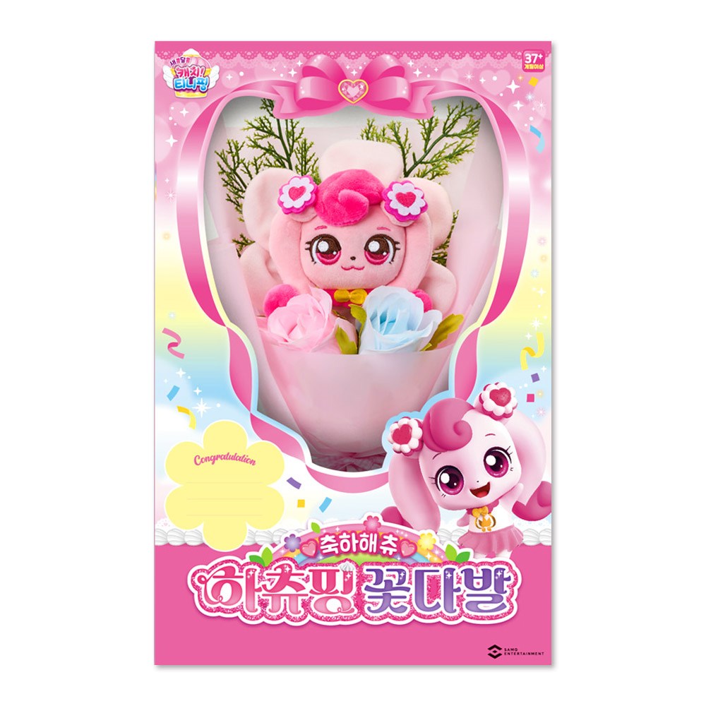 キャッチティーニッピング甘酸っぱい花束ぬいぐるみ