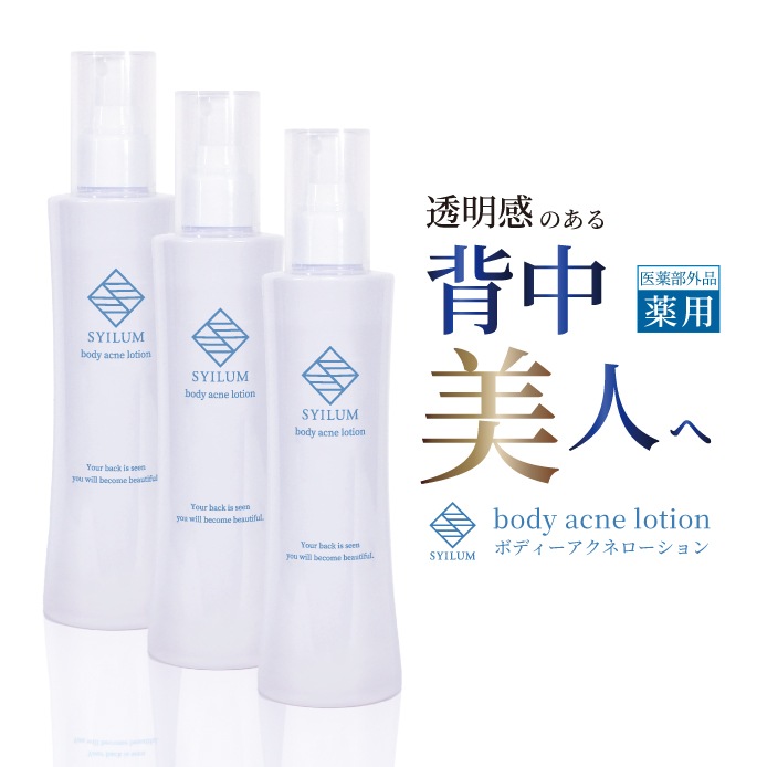 お得な 3個セット ボディーアクネローション 医薬部外品 薬用 大容量 背中ニキビ 全身 にきび スプレ有効成分