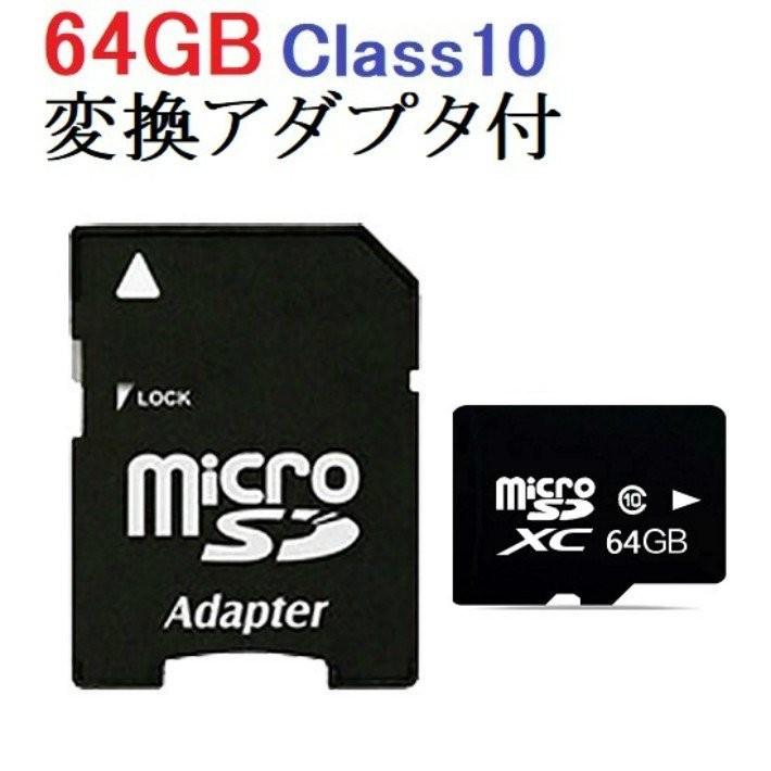10枚セット SDカード MicroSDメモリーカード 変換アダプタ付 マイクロ SDカード 容量64GB Class10 sd-64g-10set