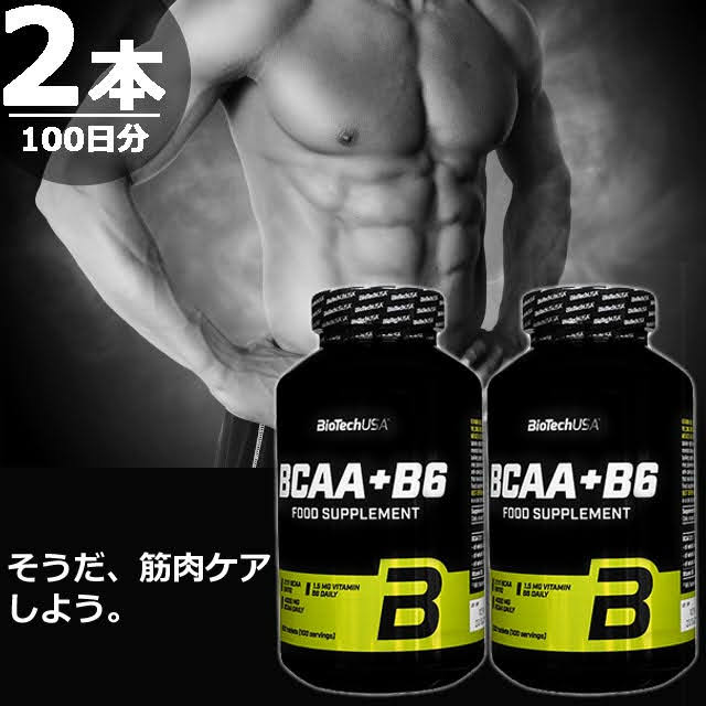 【正規品】BCAA+B6 [200錠×2本(100回分)] サプリメント