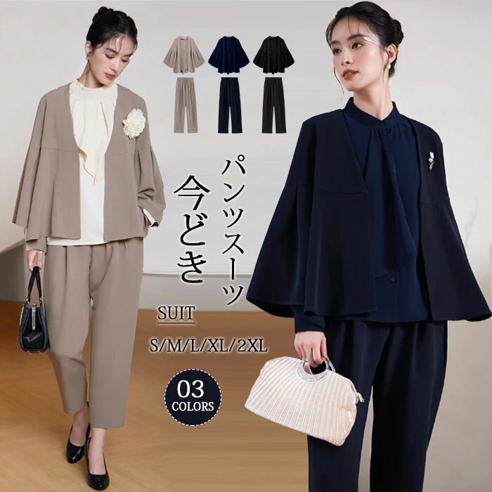 セットアップ レディース セレモニースーツ 入学式 ママスーツ 卒業式 スーツ 母 卒園式 入園式 服装 母親 結婚式 パンツドレス パーティードレス パンツスーツ おしゃれ コーデ ブ