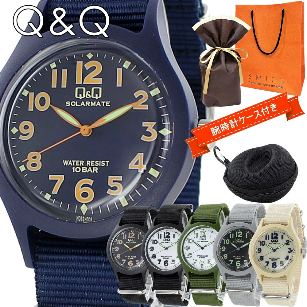 ラッピング済 ギフトセット 腕時計ケース付き ソーラー腕時計 シチズン Q&Q 防水 学校 仕事用 時計 メンズ レディース 紙袋つき 持ち運び 時計ケース 男子 女子 高校生 高校受験 大学受験 腕 5,681円