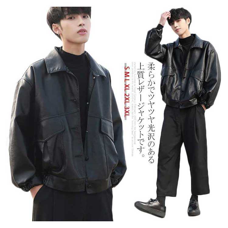 レザージャケット メンズ PU ライダース ジャケット ジャンパー ブルゾン アウター コート ショート丈 オーバーサイズ ビッグシルエット ミリタリージャケット ボタン 秋冬 春 おしゃれ
