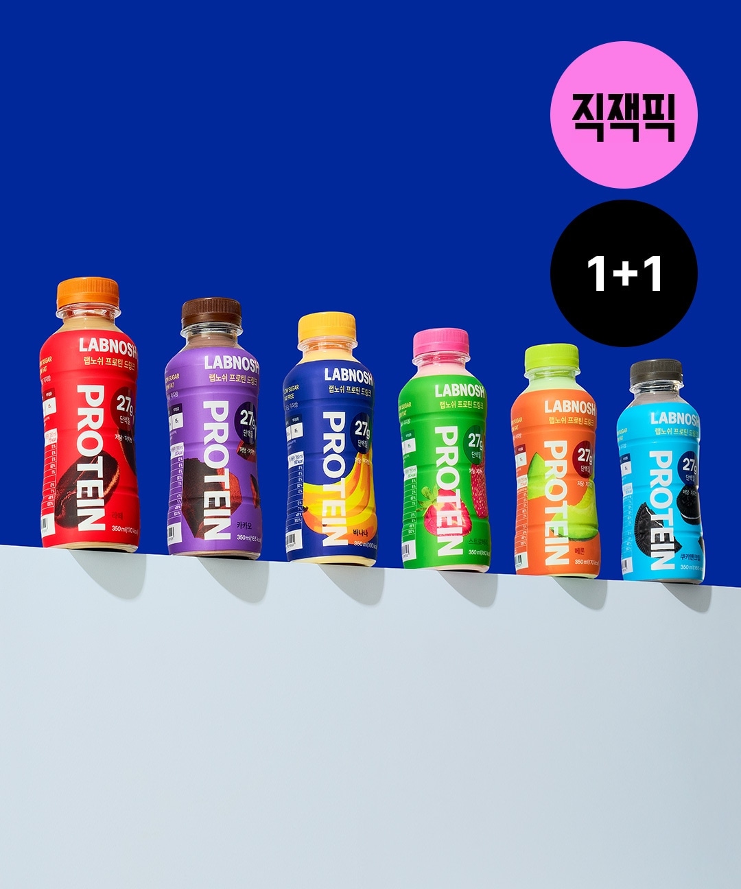 【1+1】プロテイン ドリンク 350ml 6種から選択 計12本