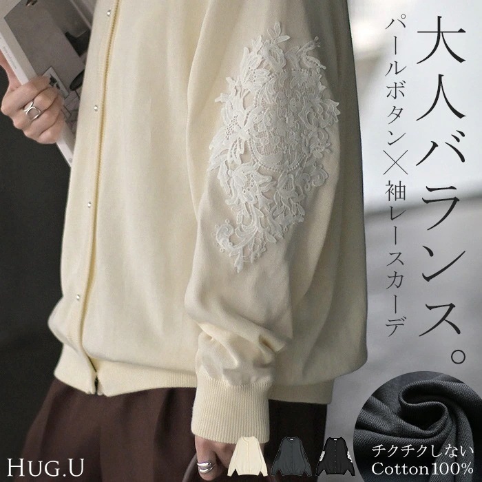 カーディガン レース 綿100 レディース カーデ トップス セーター