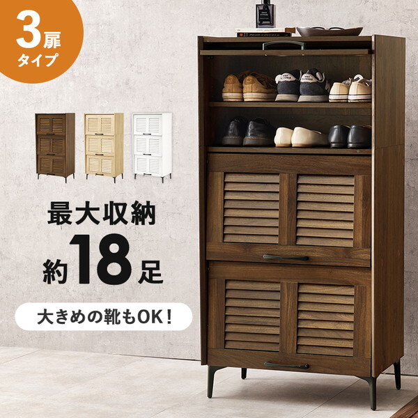 RSR-1529BR シューズラック メーカー直送