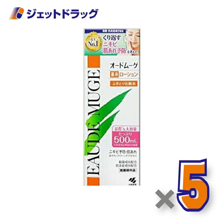【医薬部外品】オードムーゲ 薬用ローション 500mL ×5個