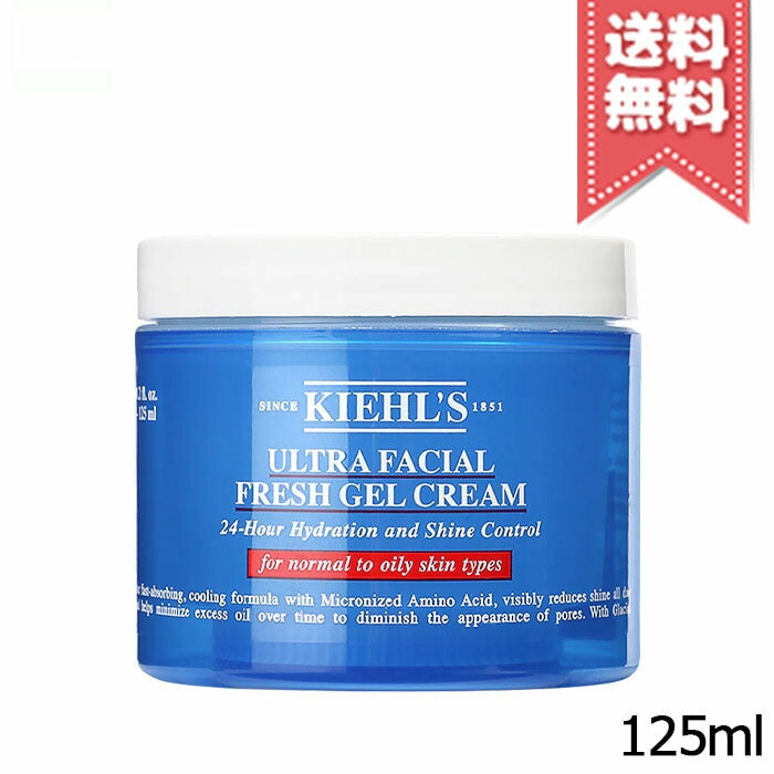 【宅配便送料無料】KIEHLS キールズ UF オイルフリー ジェル 125ml