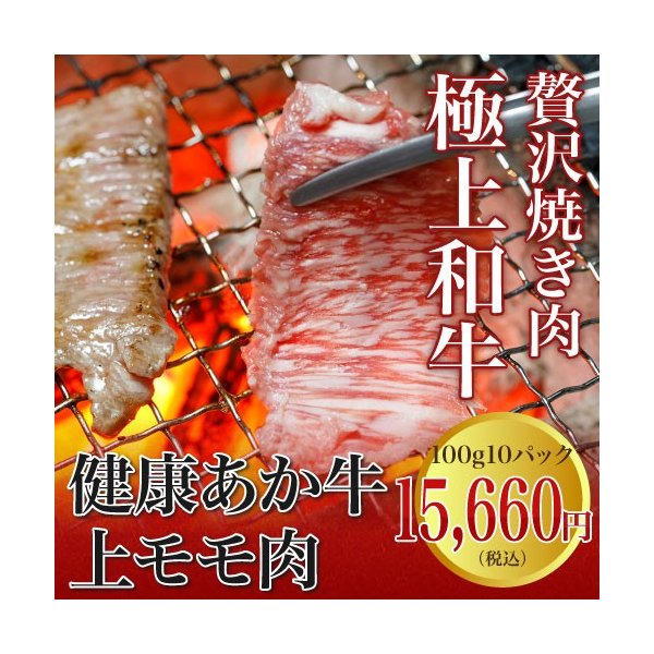 あか牛 国産 和牛 赤毛和牛 熊本 焼き肉 ブロック 10人前 1000g(100g10パック