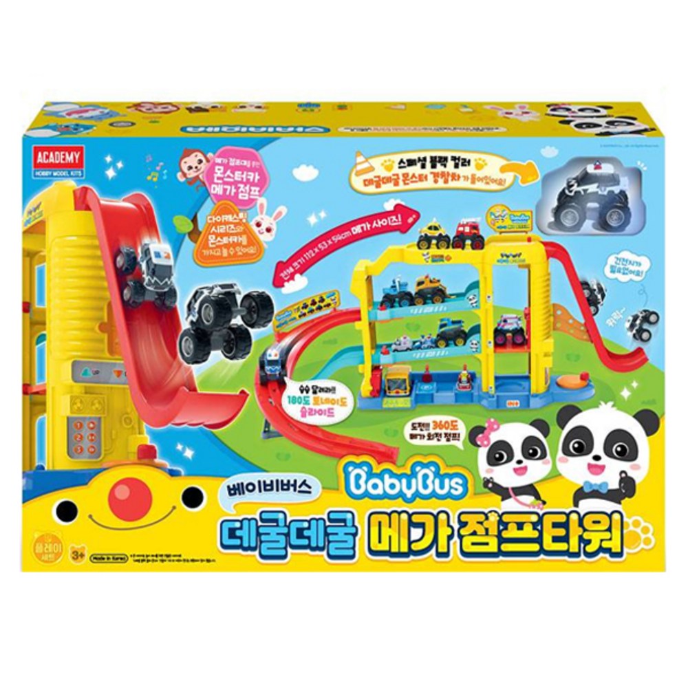 ベビーバス子供用メガジャンプタワー15796