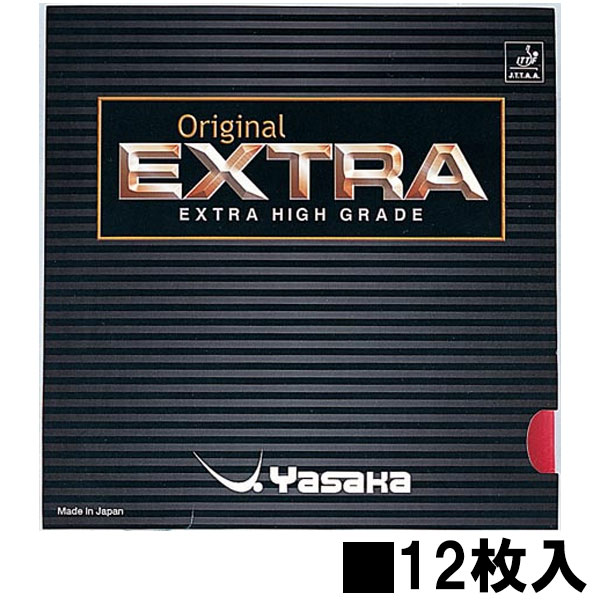 ヤサカ Yasaka オリジナルエクストラ 黒 クロ ブラック 12枚入り 卓球 ラバー YS-B21P-90 20,048円