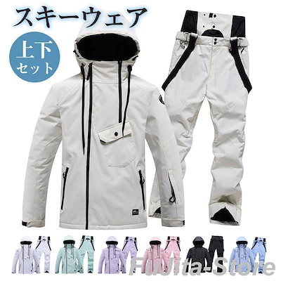 スキーウェア スノーボードウェア 上下セット 無地 ユニセックス