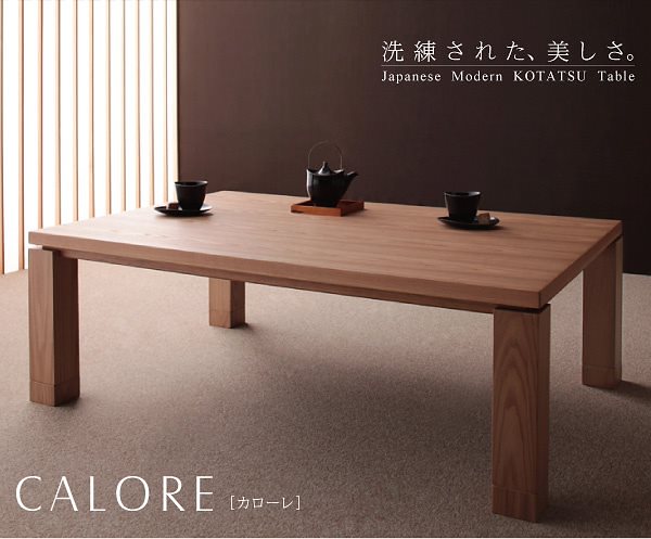 天然木アッシュ材　和モダンデザインこたつテーブル[CALORE]カローレ 長方形（135x85） ナチュラルアッシュ
