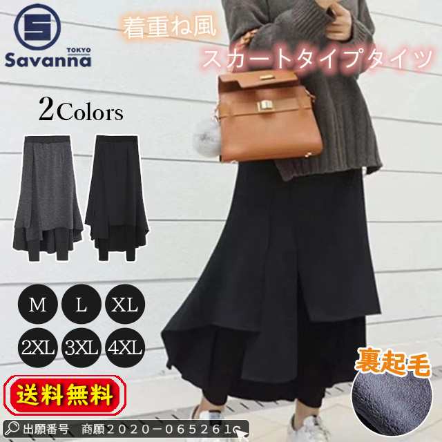 【2点購入で10％OFF】【即納】新作 レギンス レディース タイツ スカートタイプ スカート 冬 着重ね風 裏起毛 防寒 暖かい レディース ロングパンツ ロング丈 スパッツ ブラックパンツ ボトム