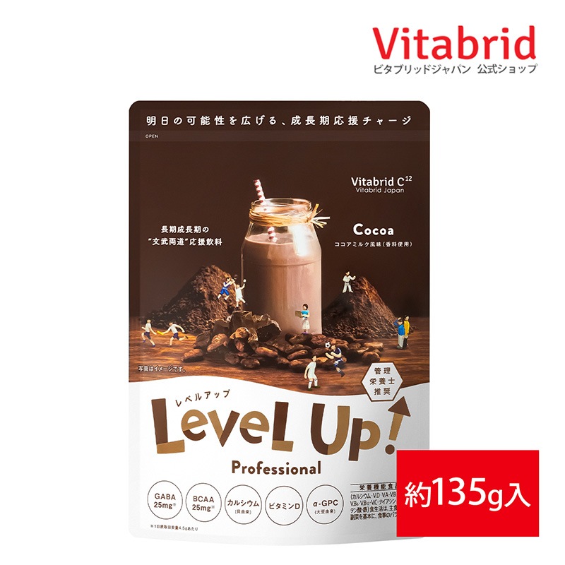 [公式] レベルアップ ココア風味 1袋 約30杯分 子供成長期サポート飲料 ココア プロフェッショナル 健康 飲み物 健康飲料 おいしい フレーバー カルシウム 鉄分 ビタミン