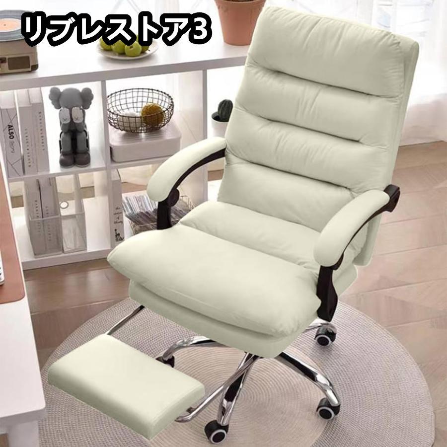 【激安開催！】オフィスチェア 社長椅子 リクライニング ハイバック ホワイト 人間工学 回転可能 在宅勤務 PUレザー 通気性 静音キャスター 座面昇降機能