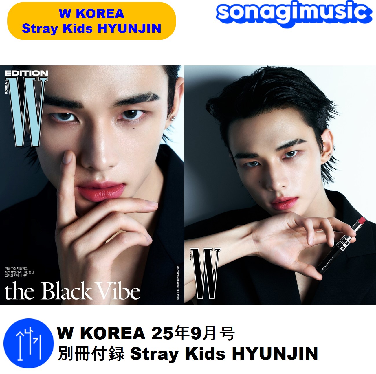Qoo10] HYBE W KOREA 25年9月号 別冊付録 : KPOP