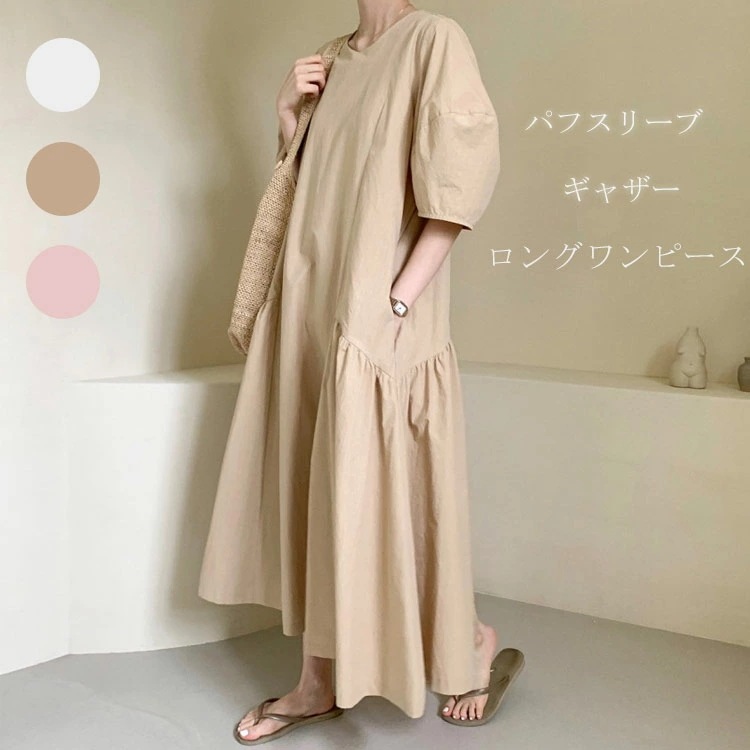ワンピース レディース 夏 ロングワンピース 丸首 半袖 ギャザー パフスリーブ ワンピ ポケット付き フレア ドッキング マキシ丈 ロング丈 無地 マキシワンピース 体型カバー ゆったり フレアワン