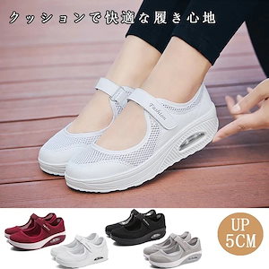 ナースシューズ 厚底 ワークシューズ 疲れにくい 介護靴 ウオーキングシューズ 姿勢矯正 ダイエット 看護師 ママシューズ 船型底 美脚 超軽量 通気通勤新-4-553