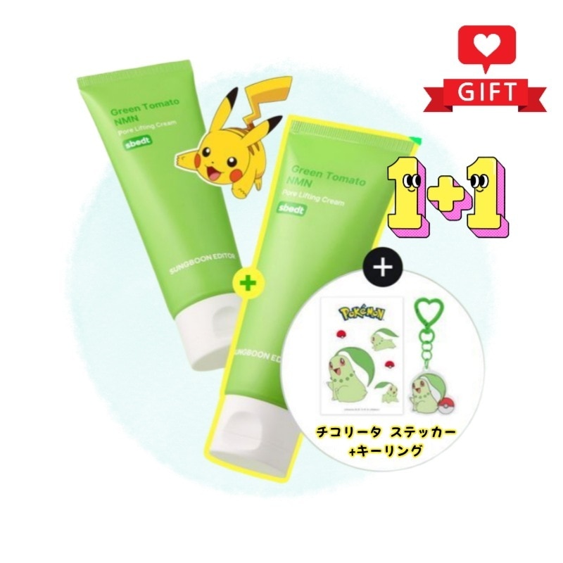 [ポケモンコラボ]グリーントマト NMN ポアリフティングクリーム 50ml×2本 (+キーホルダー・ステッカー付き)/ 毛穴ケア / リフティング / ハリ/弾力 / 集中エイジングケ