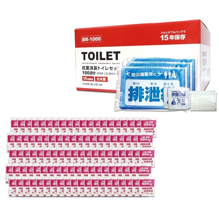 携帯トイレ 簡易トイレ 防災グッズ 非常用トイレ トイレセット 100回分 災害時 緊急時 備蓄 抗菌 消臭 キャンプ /抗菌消臭トイレセット100回分9987681APD 13,244円