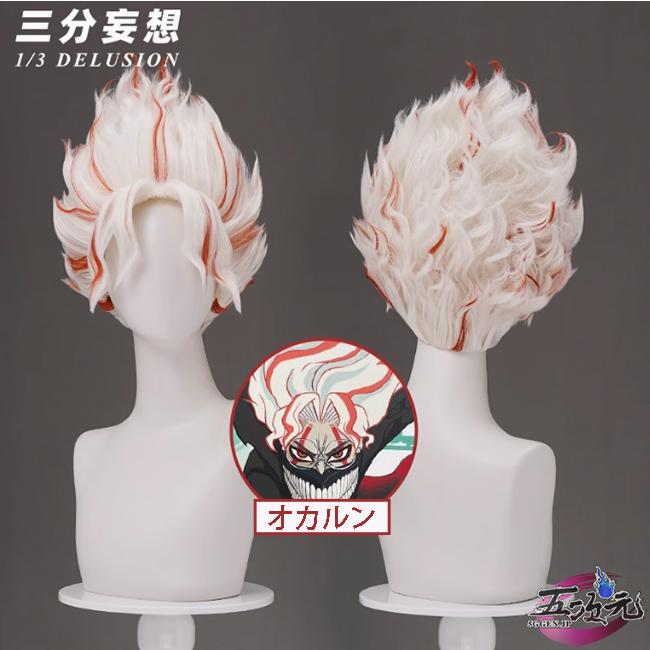 【SNS大人気】　ダンダダン　コスプレ　オカルン　変身　ターボババア　ウィッグ