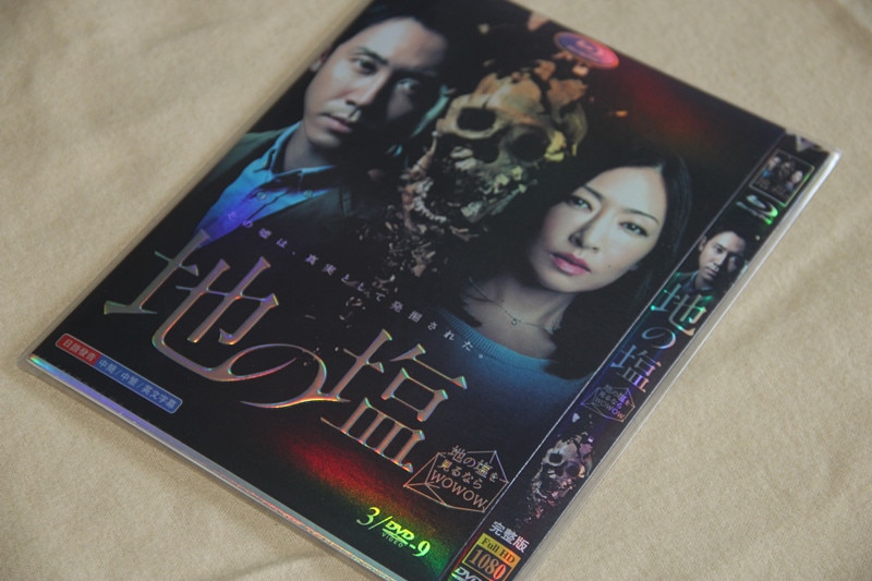 A0061新品地の塩 全話DVD大泉洋　松雪泰子
