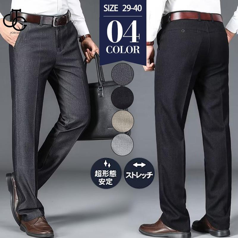 【即納】スラックス メンズ ストレッチパンツ ビジネスパンツ スキニーパンツ ストレッチ 春 夏 秋 ビジネス 通勤 オフィス カジュアル 春夏秋