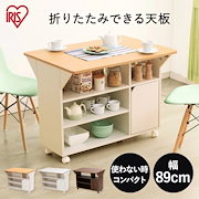 自分用｜【目玉商品】【公式】 キッチンワゴン 扉付き キャスター付き キッチン収納 台所収納 TKW-90 ワゴン キッチン キッチン家具 収納 台所 扉付 キッチンラック キャスター