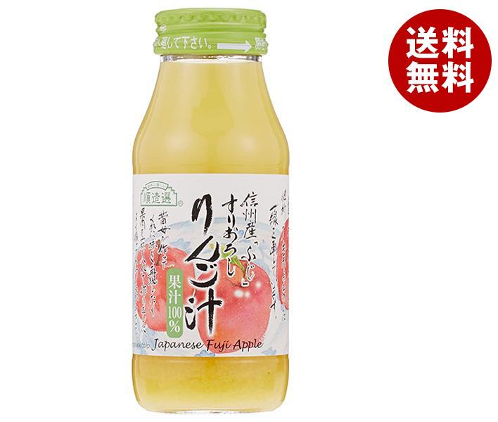マルカイ 順造選 すりおろしりんご汁 180ml瓶＊20本入＊(2ケース)