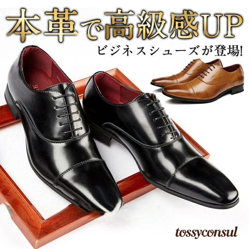 爆裂超特価 ビジネスシューズ メンズ 本革 革靴 幅広 リクルート 紳士靴 入社式 おしゃれ 通勤 疲れない 軽量 オフィス フォーマル 就職活動 葬式 新生活