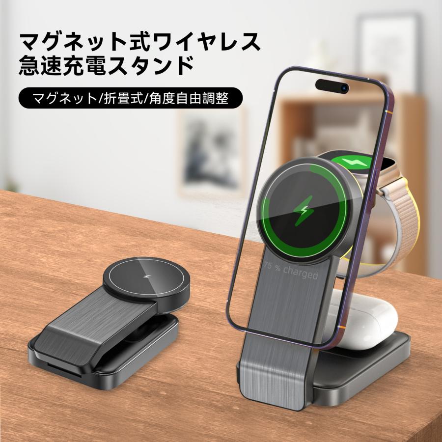 高速 無線 MagSafe 折りたたみ Airpods 14 チャージャ ワイヤレス充電器 マグネット式 iWatch 急速 QI iPhone15 12 pro スマホスタンド 充電 13 2台同時 7,765円