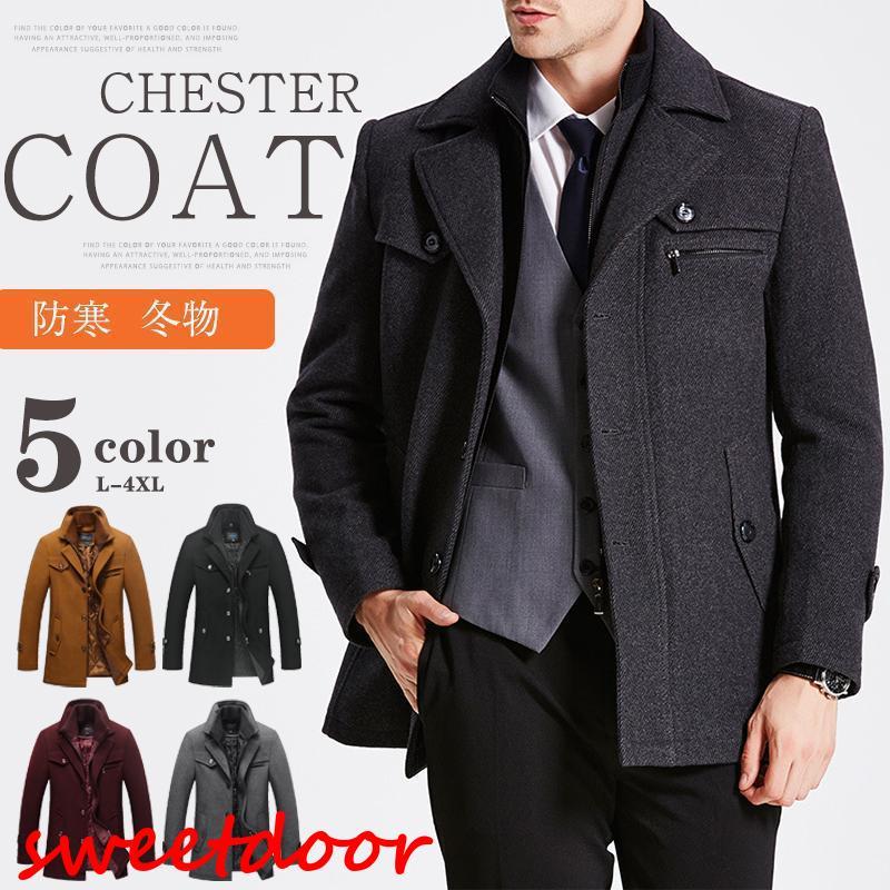 イベント特典 チェスターコート メンズ コート ビジネスコート 通勤 メンズコート 秋冬 ダブル襟 ステンカラーコート アウターコート 暖かい 冬