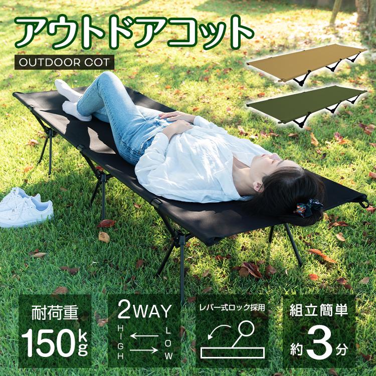 「新店セ ール中*即納」折りたたみベッド コット 簡易ベッド アウトドアコット キャンプコット 2way レジャーベッド キャンプベッド ベンチ 収納 コンパクト キャンプ用品 アウトドア