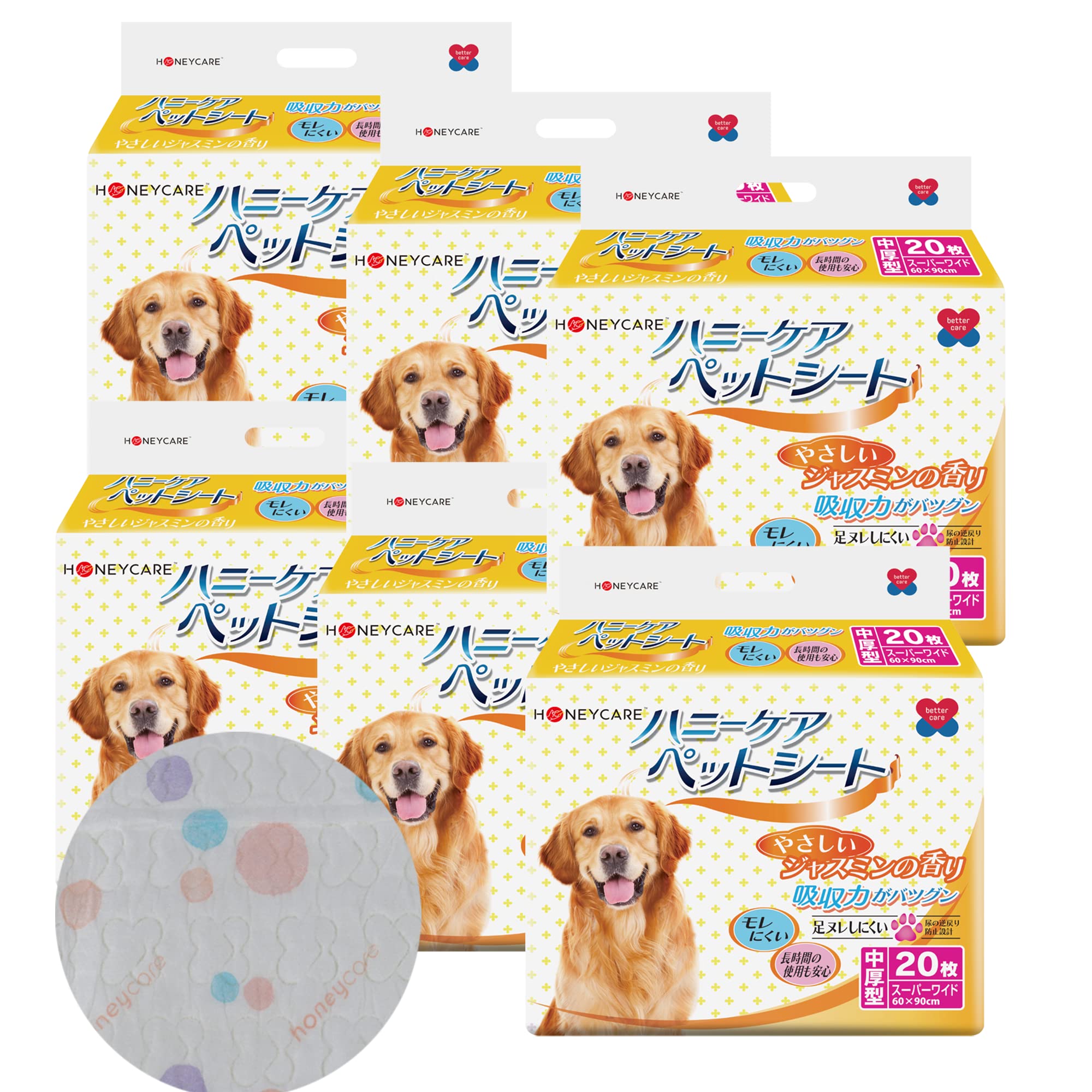 HONEYCARE ハニーケア ペットシーツ スーパーワイド ジャスミンの香り付き 消臭 犬猫 中厚型 120枚入り 20枚*6袋