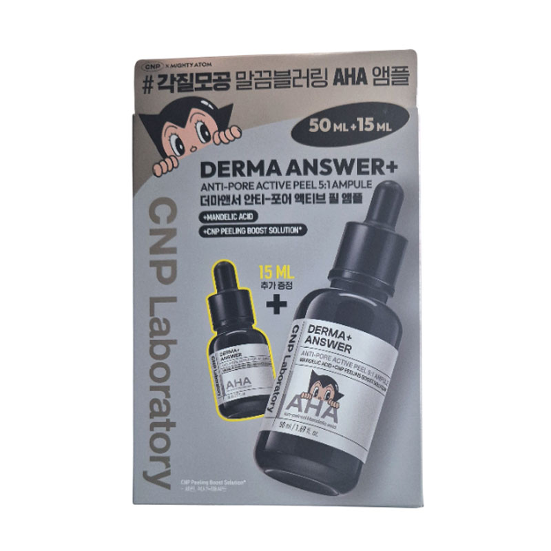 ダマアンソテンションアングルフィットレチノールアンプル企画（30ml+15ml）