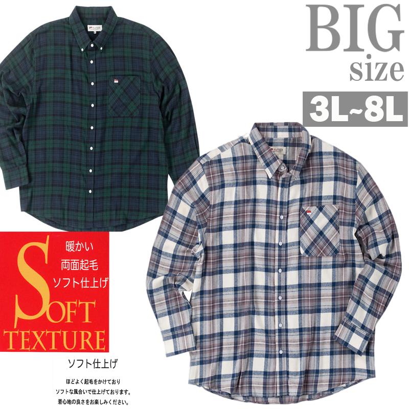 ネルシャツ 大きいサイズ メンズ チェック柄 H by FIGER 両面起毛 暖か ボタンダウン C060912-07