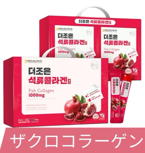 [総52包]ザジョウンザクロコラーゲンゼリー 20gx26包/ 2box /ザクロ 健康食品 肌ケア/韓国/韓国食品 コラーゲンサプリ