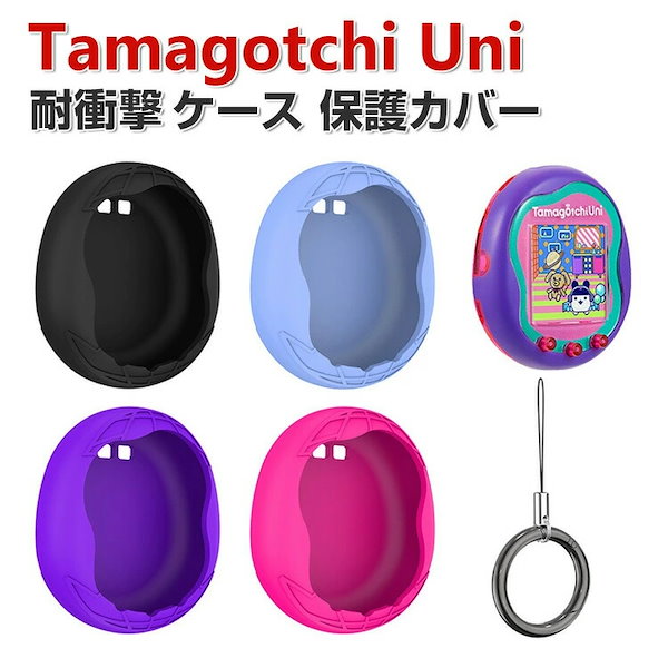 Qoo10] Tamagotchi Uni ケース 柔