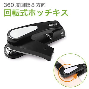 24新入荷回転式 ホッチキス 360度回転 中綴じ ホッチキス芯付き 便利グッズ r-stapler