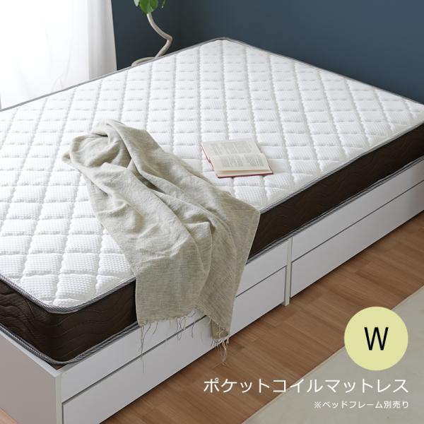 ポケットコイルマットレス D ダブル 幅140cm 長さ195cm リバーシブル ウレタン 寝心地 固め 硬め やわらかめ 柔らかい ベッドフレーム別売