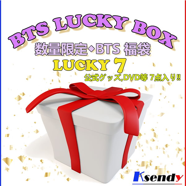 【数量限定】 BTS 福袋 LUCKY BOX - バンタン 応援セール 公式グッズ 7点入り