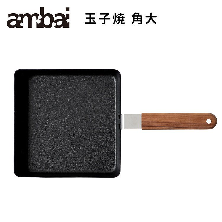 ambai　玉子焼　角大　FSK－005　／あんばい　送料無料