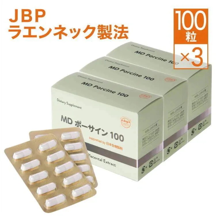 プラセンタ サプリ MDポーサイン100 3箱 ラエンネック製法 JBP プラセンタ ポーサイン100 馬プラセンタ 豚プラセンタ