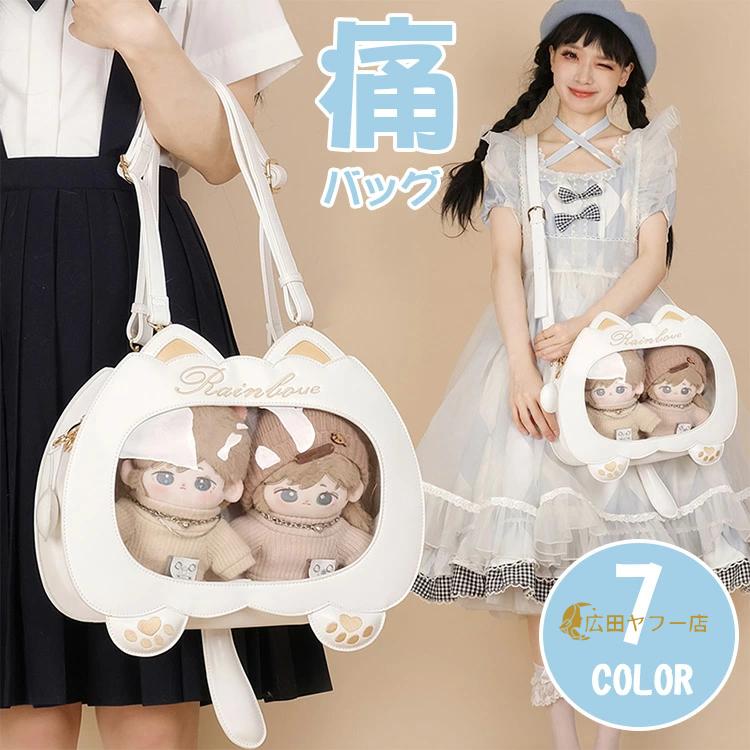【当店人気商品！】痛バ 痛バッグ ぬいぐるみ クリアバッグ 猫耳 ぬいぐるみ 透明 ポーチ バッグ ネコ ぬいぐるみ 痛バッグ a4 ぬい ポーチ ぬいポーチ 小さめ 推し活 バッグ ショ