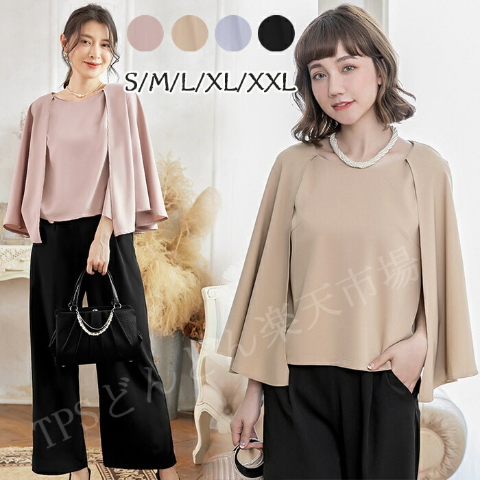 【新品追加】パンツドレス 結婚式 セットアップ セレモニースーツ ママスーツ パーティードレス 大きいサイズ レディース フォーマル お呼ばれ 入学式 卒業式 春秋 上品 エレガント レディース